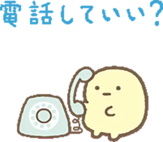 📞 Sumikko Gurashi, cute, cartoon, telephone, animal, adorable whatsapp sticker