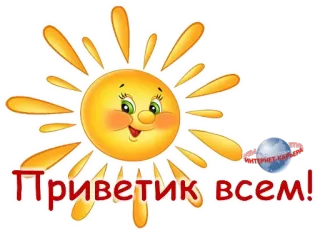 ☀ Приветик всем! sun, greeting, friendly, happy, cartoon telegram sticker