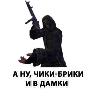 😄 А НУ, ЧИКИ-БРИКИ И В ДАМКИ videogioco, stalker, arma, pistola telegram sticker