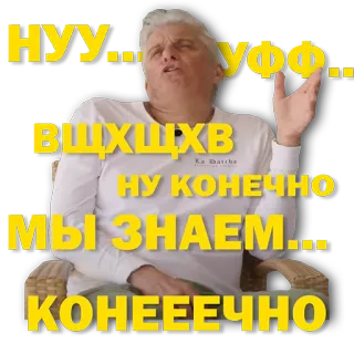 🙄 нуу... уфф... вщхщхв ну конечно мы знаем... коннееечно telegram sticker