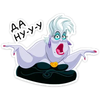 😈 Ursula The Little Mermaid А-а-у-у! Úrsula, vilã, Disney, A Pequena Sereia, bruxa do mar, personagem de desenho animado, exasperada telegram sticker