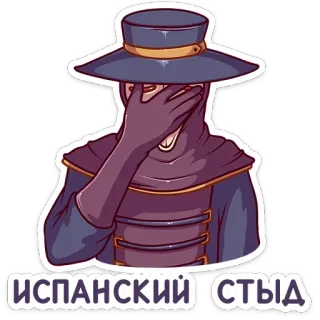 🤦‍♀️ ИСПАНСКИЙ СТЫД Чумной доктор, Фейспалм, Русский, Испанский стыд, Закрытое лицо telegram sticker
