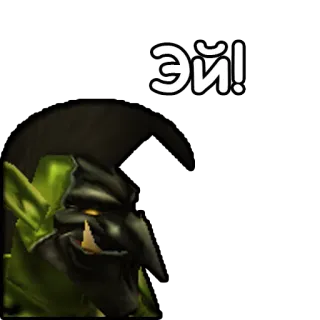 😠 Эй! Goblin, Fantasy, Kreatur, Monster telegram sticker