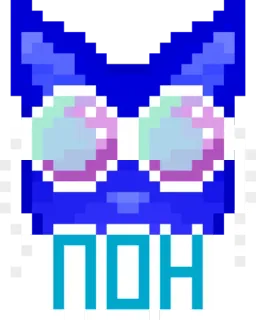 😌 ПОН 猫, 太阳镜, 像素画, 俄语 telegram sticker