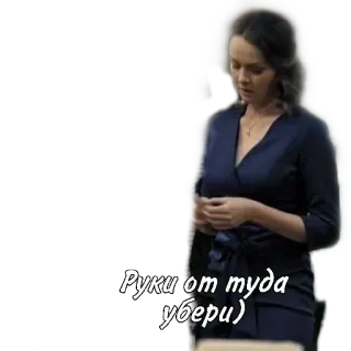 🤭 Руки от туда убери) telegram sticker