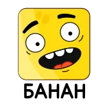 🍌 cuadrado, amarillo, cara, dibujos animados, expresión, enfadado telegram sticker