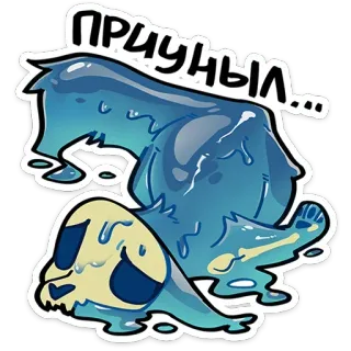 🫠 ПРИУНЫЛ... traurig, melancholisch, Kleckser, Schädel, Cartoon, Aufkleber, Stimmung, Depression telegram sticker