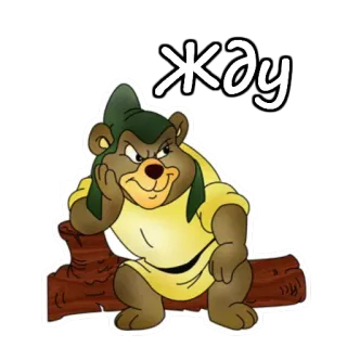 🤔 жду urso desenho animado, esperando, russo, personagem, animação telegram sticker