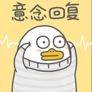 🤨 意念回复 утка, мультфильм, милый, смешной, животное, китайский текст whatsapp sticker