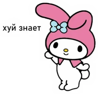 🤷‍♀️ My Melody хуй знает My Melody, Cartoon, Figur, Hase, Russisch, Obszönität telegram sticker