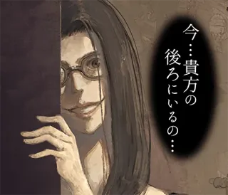 😈 今…貴方の後ろにいるの… femme, lunettes, flippant, horreur, manga, sombre, regard whatsapp sticker