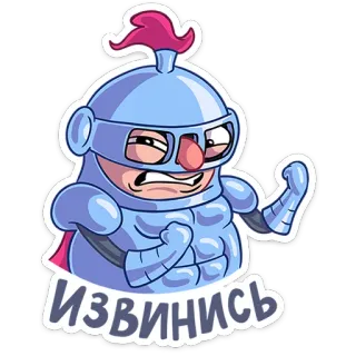 😡 Извинись ksatria, kartun, baju zirah, marah, maaf telegram sticker