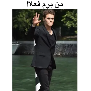 ✋ Paul Wesley attore, uomo, celebrità, abito nero telegram sticker