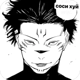 🫥 соси хуй Anime, Manga, Sticker, Texte, Russe telegram sticker