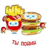 МакДрузья (@TgSticker) telegram stickers