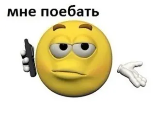 😑 мне поебать Emoji, Telefono, Indifferente, Russo, Meme telegram sticker