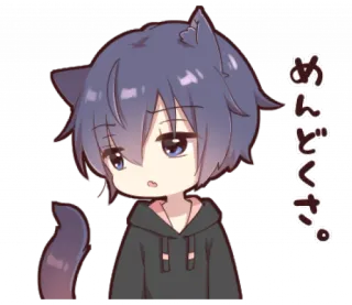 🎱 めんどくさ。 Anime, Chat, Neko, Manga, Mignon, Garçon, Sticker telegram sticker