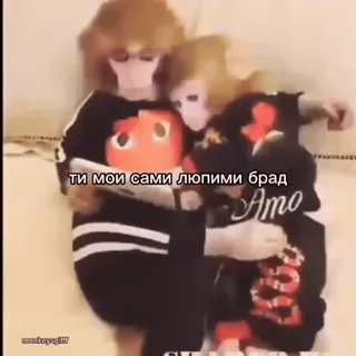 🐵 ти мои сами любими брад whatsapp sticker