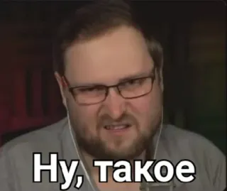 🥴 Ну, такое telegram sticker