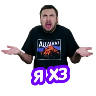 🤷‍♂️ Я ХЗ uomo, insicuro, espressione, alcatraz, russo whatsapp sticker