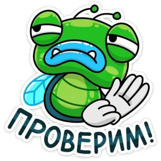 ☹️ ПРОВЕРИМ! serangga, kartun, serangga, rusia, stiker whatsapp sticker