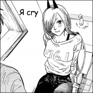 💩 Power Chainsaw Man Я cry Anime, Chainsaw Man, Power, Manga, Teufel, Niedlich whatsapp sticker