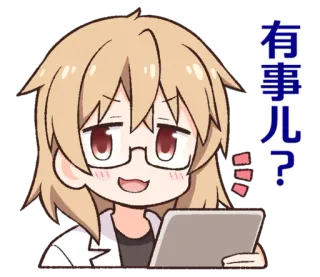 🤓 有事儿? Dibujo animado, Anime, Pregunta, Bata de laboratorio, Gafas, Mujer, Investigador telegram sticker