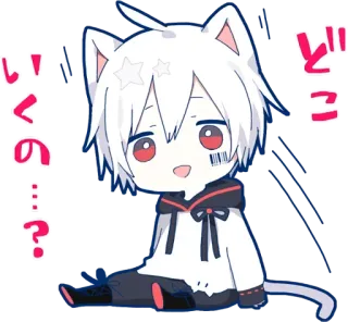 😶 どこいくの…？ Anime, Chat, Chibi, Manga, Kawaii, Mignon, Japonais telegram sticker