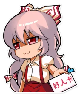 😂 好人卡 Аниме, Мультфильм, Милый, Наклейка, Иллюстрация, Открытка telegram sticker