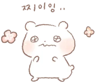💬 짜잉... Bär, niedlich, Cartoon, kawaii, verärgert whatsapp sticker