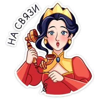 ⭐ НА СВЯЗИ 女王, 電話, ヴィンテージ, コミュニケーション, 漫画 telegram sticker