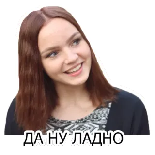 😮 ДА НУ ЛАДНО donna, faccia, ritratto, russa, sorpresa, espressione telegram sticker