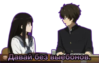 👈 Давай без выебонов. Аниме, Русский, Сленг, Мультфильм telegram sticker