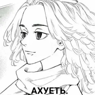 🙂 АХУЕТЬ. Anime, Manga, Postać, Szkic, Rosyjski tekst telegram sticker