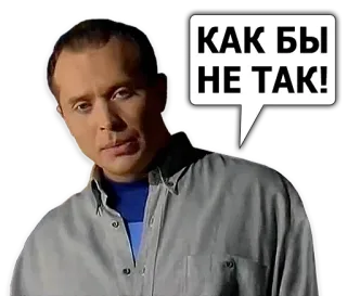 🖕 КАК БЫ НЕ ТАК! telegram sticker