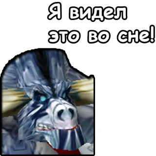 💤 Я видел это во сне! sogno, sonno, mostro, blu, creatura telegram sticker