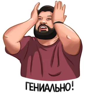 ЧБД? telegram stickers