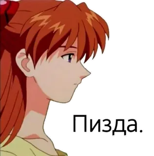 😐 Asuka Langley Soryu Neon Genesis Evangelion Пизда. anime, character, girl, evangelion, asuka telegram sticker