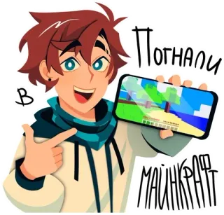 📱 Minecraft Погнали в МАЙНКРАФТ Minecraft, jogo, desenho animado, videogame, fan art telegram sticker