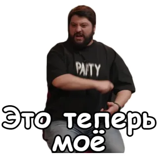 🤲 Это теперь моё homme, russe, célébrité, humour telegram sticker
