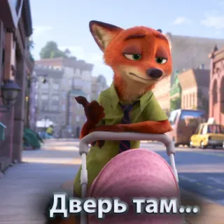 👈 Nick Wilde Zootopia Дверь там... fox, zootopia, cartoon, russian, animated, movie, text whatsapp sticker