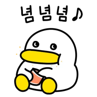 💬 념념념 鸭子, 卡通, 吃, 可爱, 零食, 动画 telegram sticker