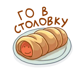 💩 香肠卷, 食物, 零食, 糕点, 卡通, 可爱 telegram sticker