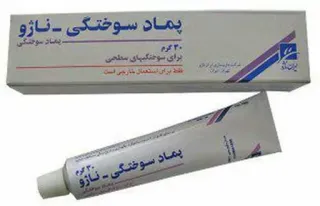 🖤 پماد سوختگی - ناژو Pomata, Ustioni, Cura della pelle, Medico, Farmaceutico telegram sticker