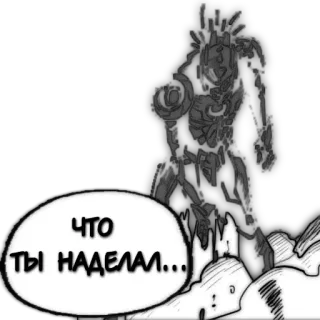 😔 ЧТО ТЫ НАДЕЛАЛ... cyborg, manga, robot, dark telegram sticker