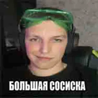 😏 БОЛЬШАЯ СОСИСКА visage, personne, portrait whatsapp sticker