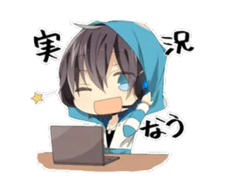 😉 実況
なう Anime, Manga, Gaming, Streaming, Mignon, Ordinateur, Japonais whatsapp sticker