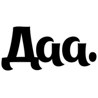 🙃 Aaa. 文字, 字母, 字体, 词 telegram sticker