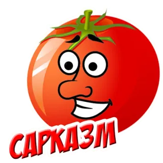 🙄 САРКАЗМ tomate, sarcasmo, dibujo animado, humor, rojo, fruta telegram sticker