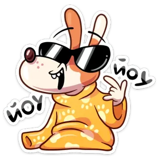 😎 йої cane, occhiali da sole, cartone animato, animale, russo telegram sticker